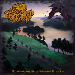 Pereplut : V Zapovednykh Lesakh Severnoy Storony